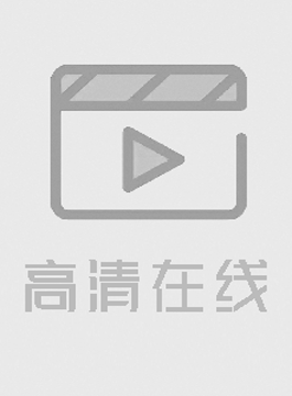 极品白嫩美乳女神诱惑民宿老板